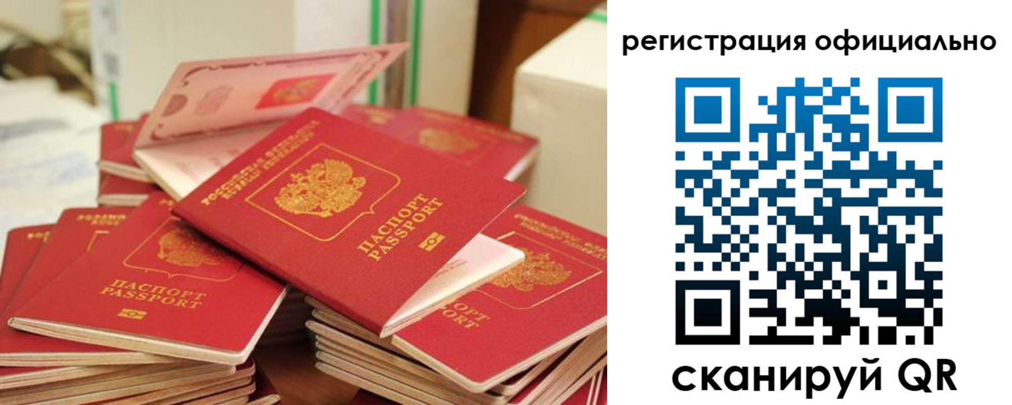 прописка регистрация в Белой Калитве