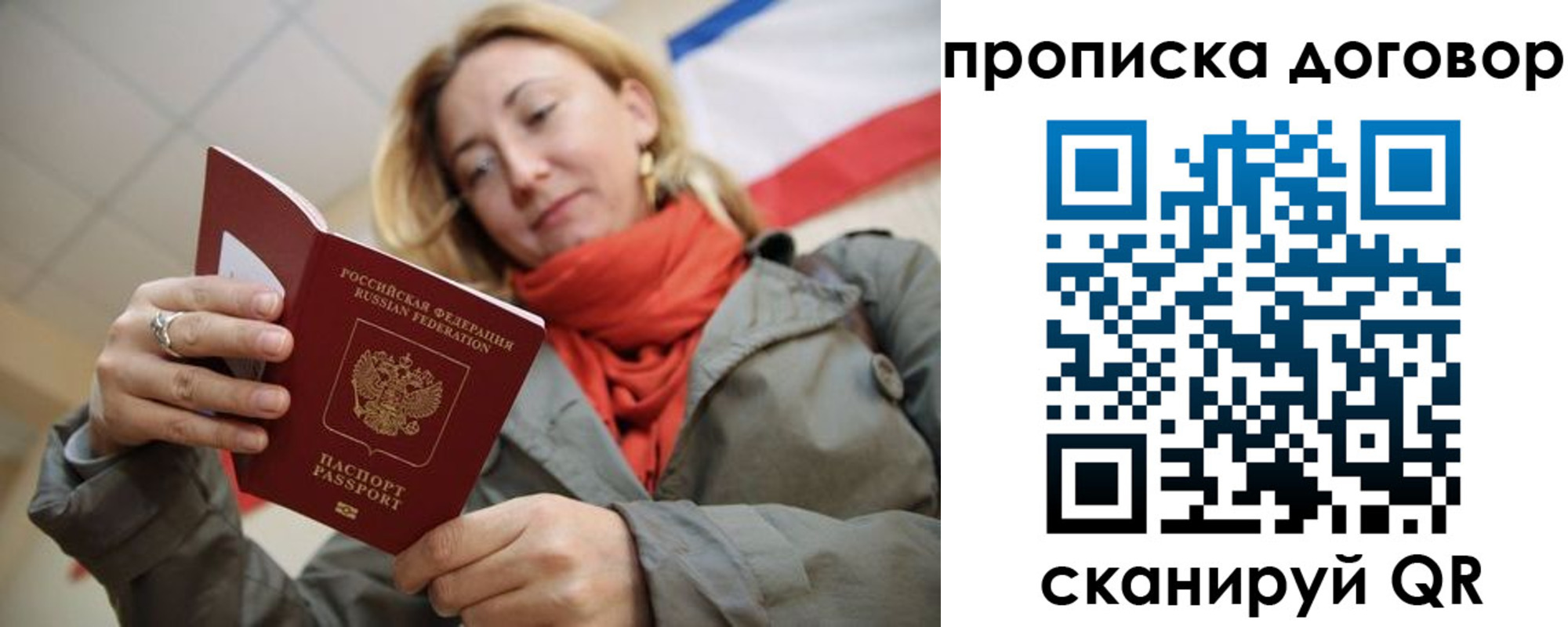 временная регистрация поиск в Белой Калитве