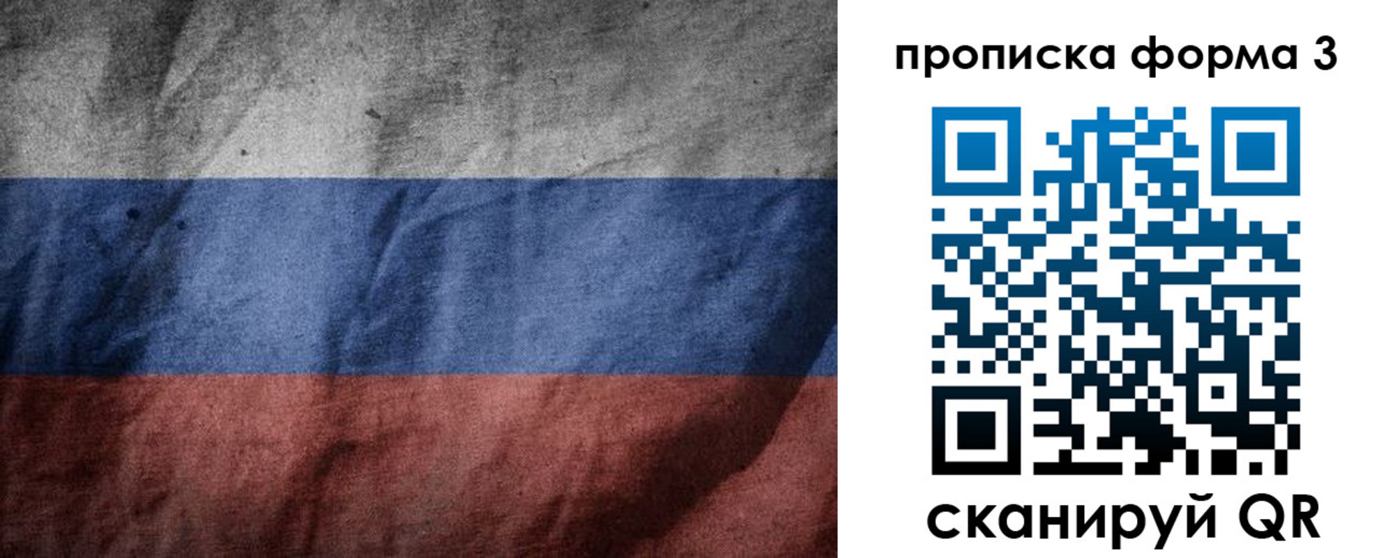 временная прописка в Белой Калитве